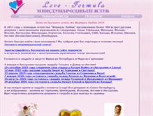 Tablet Screenshot of love-formula.spb.ru